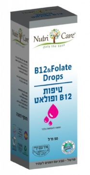 B12  &  Folate  drops 