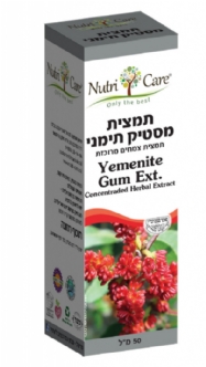 Yemenite  Gum  Extract