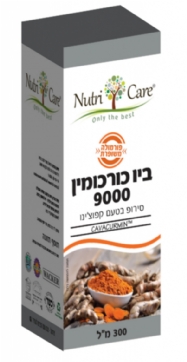 ביו כורכומין 9000- סירופ