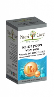 Витамин D1000 + K2