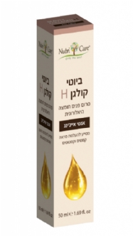 ביוטי קולגן סרום