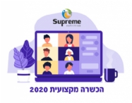 קורס הכשרת מטפלים 2020