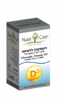 Витамин D3 1000 МЕ в жевательных таблетках со вкусом ванили